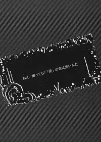 (C75) [Luciferhood (Uchoten)] Bloody God Child (Soul Eater)