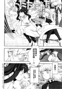 [A-10] Load of Trash Kanzenban Ch. 1-11 [Chinese] [沒有漢化]