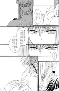 [APRICOT TEA] Sanrei (Code Geass)