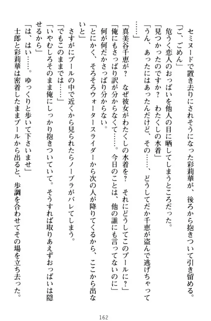 わたしのおっぱい育ててよ！