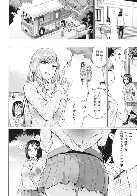 jc-t Haramitai-kei Joshi