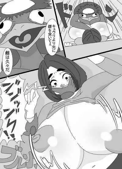 Kappa to Ossan ni Okasareta Aneki