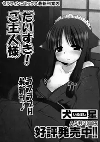 Comic ino. [2008-10] Vol.05