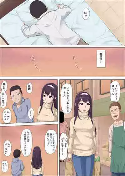 [Cotton House] Aya-nee ~Ubawareta Osananajimi~ 1-12