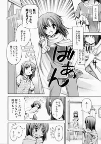 (COMITIA108) [AMORPHOUS innocent fiction (Sakazuki Homare)] Zettai Iinari!? Kuchibirubiyaku 2