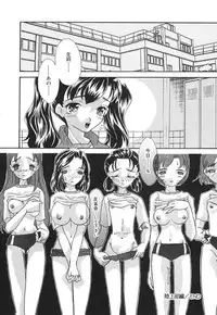 [MANA-KO] Joshi Manager no Ana (Houkago no Inniku Tokkun)