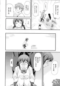 [Nagare Ippon] Junai Collapse