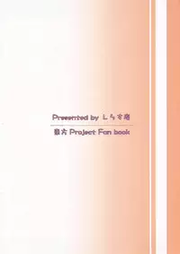 (C87) [Shirasu An (Baerun)] Yume no Tsuzuki (Touhou Project)