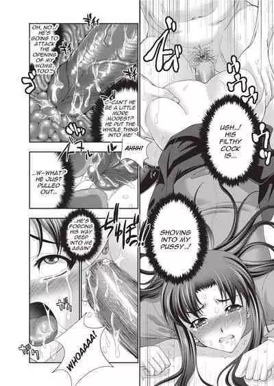 Megami-tachi no Kowashikata | Breaking In