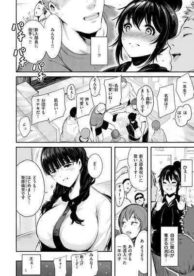 Henai Libido - Libido of Lovers