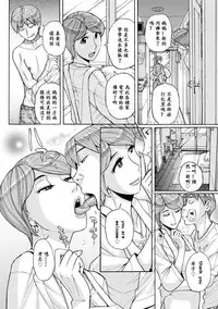 [Kojima Miu] Mother's Care Service (comic KURiBERON DUMA 2018-07 Vol. 09) [Chinese] [ssps漢化] [Digital]