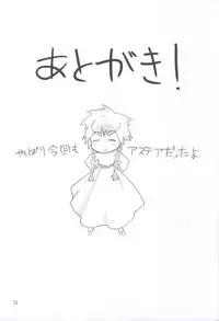 (C79) [Water Garden (Hekyu)] Albtraum (Dragon Quest Retsuden Roto no Monshou)