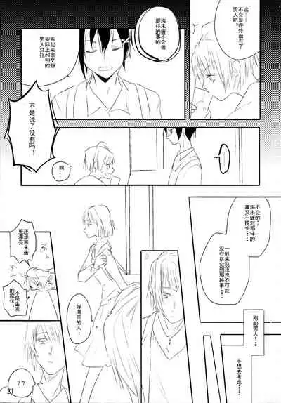 Zutto Boku no Mono - Forever mine