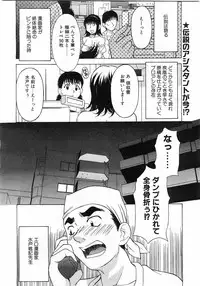 Comic Pot 2003-12 vol 28