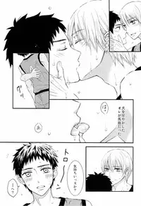 [Nijiiro Gahou (Mitsu Mitsuko)] Shushou to Ace to Shower shitsu (Kuroko no Basuke)