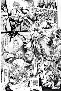 [Amagi Michihito] Dain no Kokuin -Kawaru Karada- ~The Engraved of Corruption~ [Chinese]