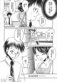 [Shinonome Ryu] Ecchi Imouto no Karada | 妹妹淫蕩的肉體 [Chinese]