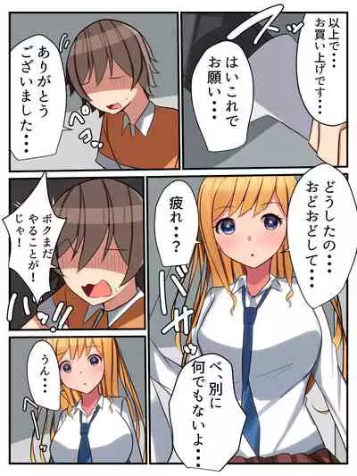 I can not refuse the request of Yang Cagyal! ?