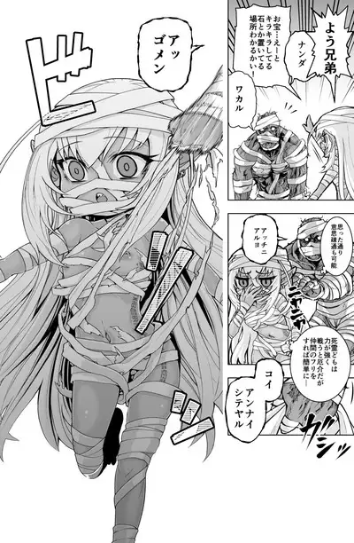 Loli Dark Elf no Houtai Ishou ga Hagitorareru dake no Manga