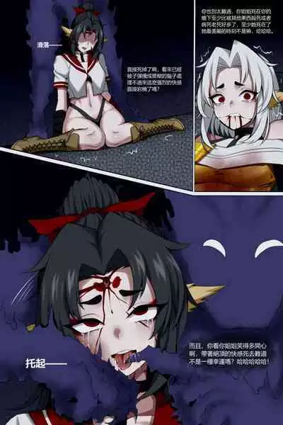 濱蓮市第五章：門番雙子