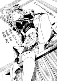 Ijimete Kudasai Sakuya-san