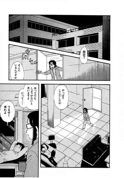 [satou marumi] Pheromone legend Vol.3 19-23