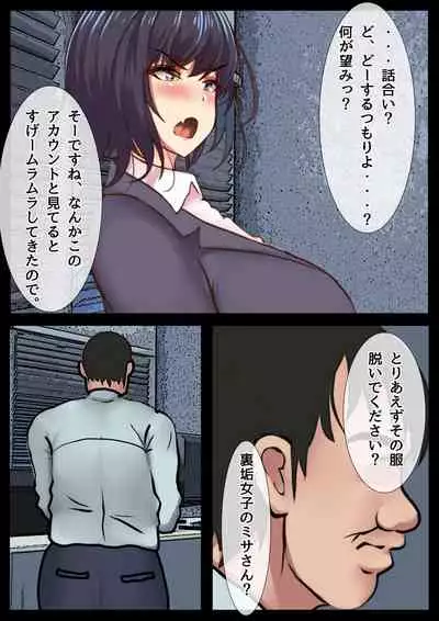 [ChiruIru] Boku no Kanojo ga Netorare Mesu Ochi Shita Shokuba Kimo-o ni Shanai NTR Dosukebe Choukyou Sareta Career Joshi