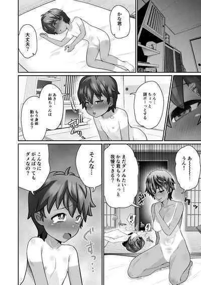 [Houjuan (Shiruko Jiru)] Tasukete! Hanako-san 2 ~Aki Onee-chan to Asobo~