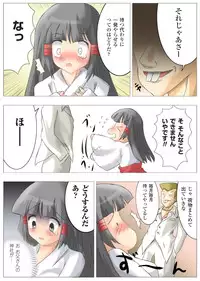 [Anthology] Gatchiri Kairaku Land vol.1 Miko ga, Maid ga, Imouto ga, Idol ga, Okasareru! [Digital]