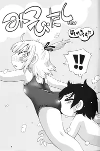 [Puchi-ya (Hoshino Fuuta)] Mitsubitashi (Mitsudomoe)