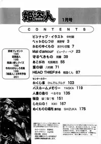 comic himedorobou 2004-01