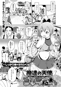 COMIC X-EROS #59 [Digital]