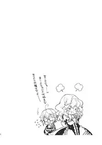 (KoiMari3) [18sbunny (Namisaki Yuka)] Koimegane / Iromegane (Touhou Project)