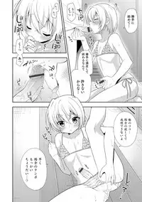 [Anthology] Otokonoko HEAVEN Vol. 29 [Digital]