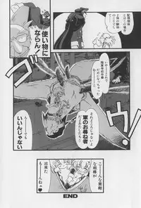 [Horihone Saizou] Onikuya-san