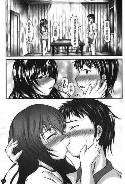 Kanojo no Nakigoe | 女朋友的哭聲