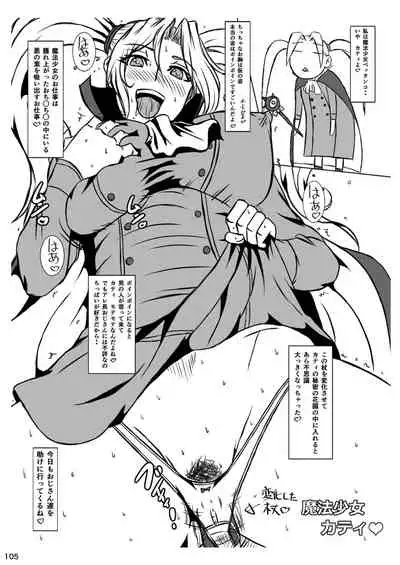 [POWERPLAY (Various)] Akatsuki Blitzkampf & EN-1 Perfekt Welt Gangbang Anthology (Akatsuki Blitzkampf) [Digital]