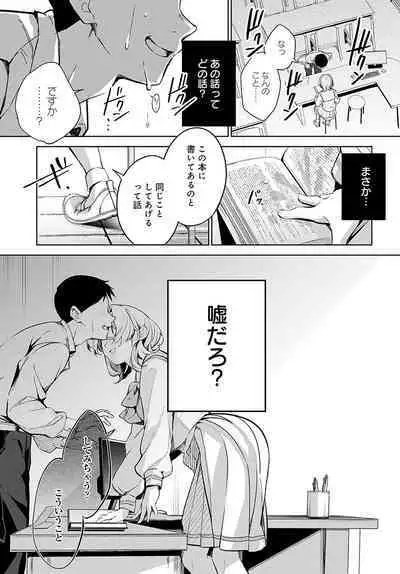 COMIC Anthurium 2024-03