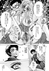 [Chihiro] Inma no Sumu Basho [Digital]