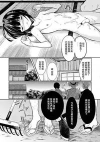 [Coin RAND] Miko Shounen ~Kouhen~ (Otokonoko Heaven's Door 7) [Chinese] [瑞树汉化组] [Digital]