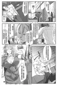 [bowalia] Haiboku no Joou - Kutsujoku no Acme Sarashi [Chinese]