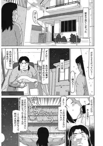 [Anthology] LQ -Little Queen- Vol. 37 [Digital]