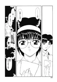 [Mukai Masayoshi] Haitoku no Kanata