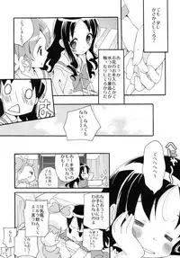 (C79) [Anzen Daiichi (Iwami Shouko)] Hajimemashite no Mahou (Heartcatch Precure!)