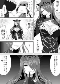 [Oda Natsuki] Macbeth no Yabou Ge (Fire Emblem if)
