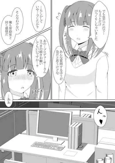 [Little Note (Suzunashi Rei)] Chieri-chan Koi Shitemasu!! (THE IDOLM@STER CINDERELLA GIRLS) [Digital]