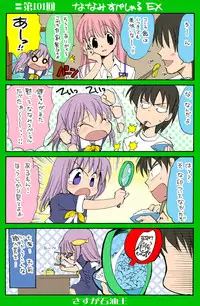 [Neko Neko Soft] 4-koma