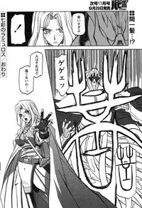 COMIC Papipo 2005-10