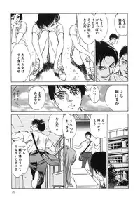 [Hazuki Kaoru] Shuuchi no Yakata