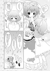 [Ororiya Enpitsudou (Hiroe Natsuki, Murian)] Watashi no Nazrin 2 (Touhou Project) [Digital]